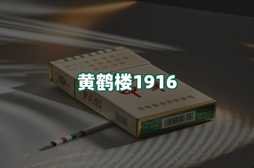 黄鹤楼